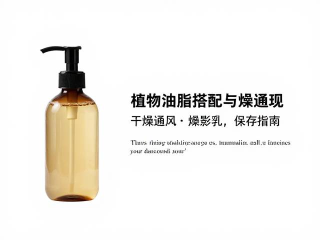 中性洗护原料怎么选?植物油脂搭配与干燥通风保存指南