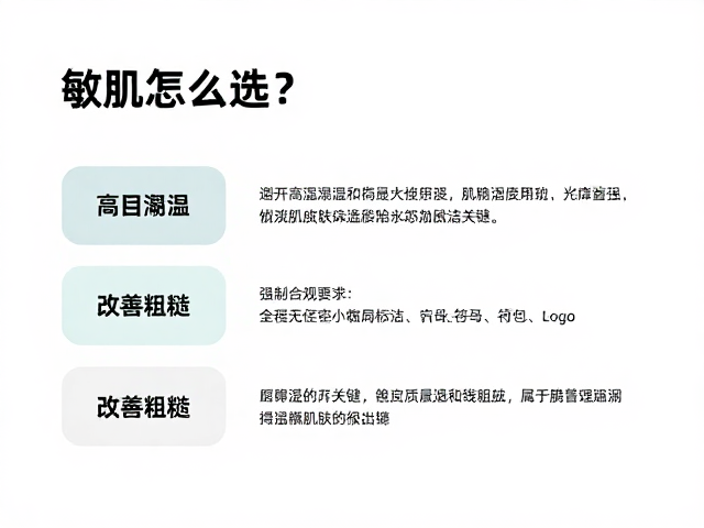 敏肌怎么选?避开高温潮湿,改善粗糙,选对护肤品很关键