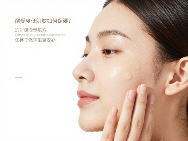 耐受度低肌肤如何保湿?选对保湿型配方,保持干燥环境更安心