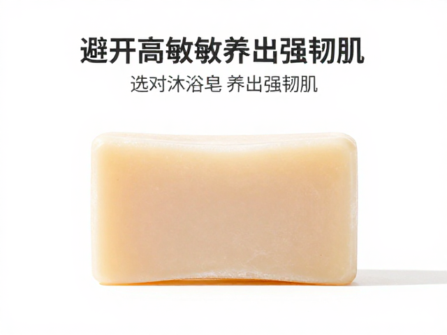 易泛红肌必看,避开高致敏精油,选对沐浴皂养出强韧肌