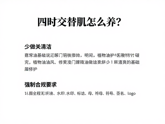 四时交替肌怎么养?少做深层清洁,选植物油基底修护更稳