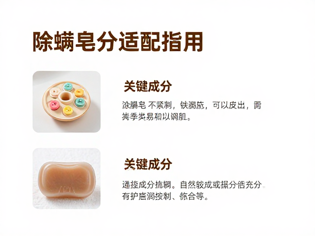 除螨皂怎么选?洗后不紧绷,粉刺肌也能用