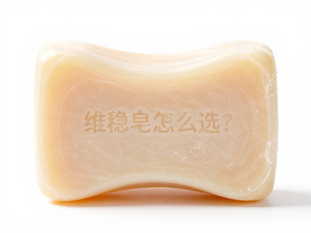 维稳皂怎么选?家庭大块装日常修护型皂品推荐与使用指南