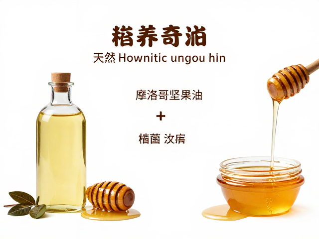 天然植物油料科普,摩洛哥坚果油与蜂蜜的护肤奇效与搭配指南