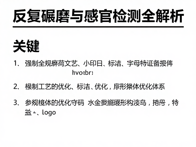 压条不均匀怎么破?反复碾磨与感官检测全解析