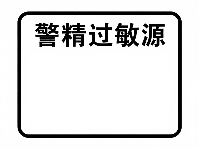 手工创意香氛基底调和,警惕香精过敏源标识