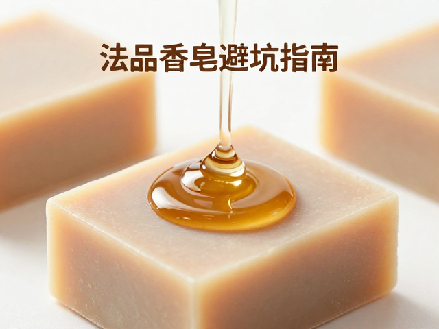 手工皂液突然凝固?解析香气融入流程与礼品香皂制作避坑指南