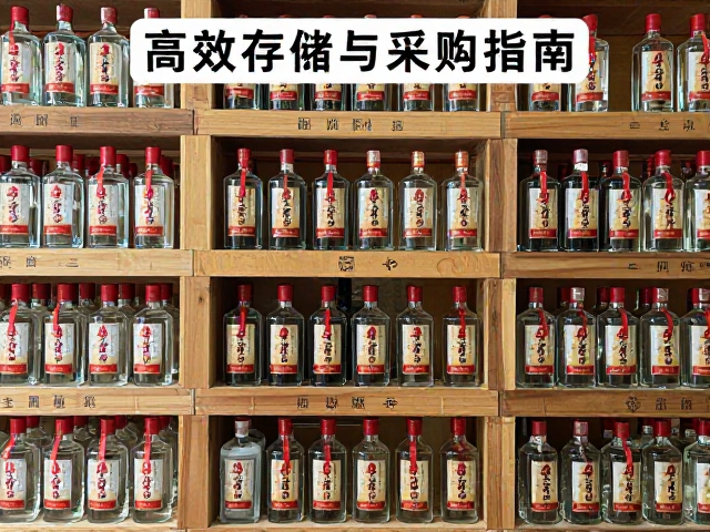 整箱防潮存放,控制采购批量,按香型分类,白酒高效存储与采购指南