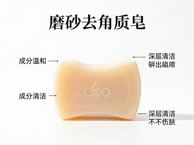 洗脚皂推荐,磨砂去角质皂成分温和,深层清洁不伤肤