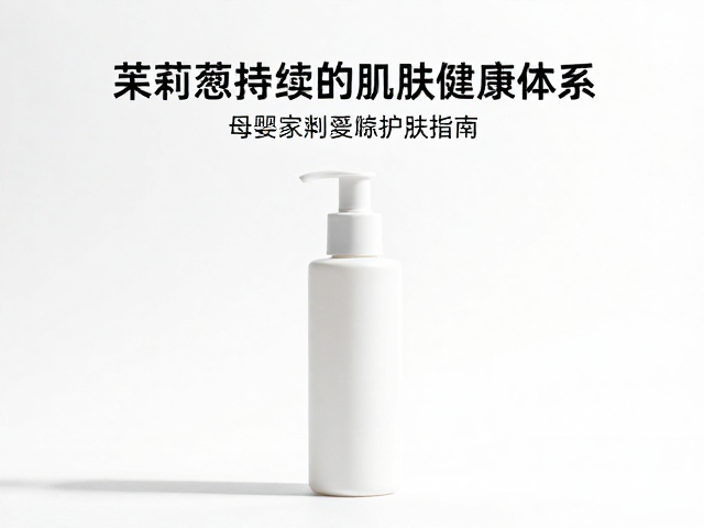 茱莉蔻舒缓修护,母婴家庭敏感肌护肤指南
