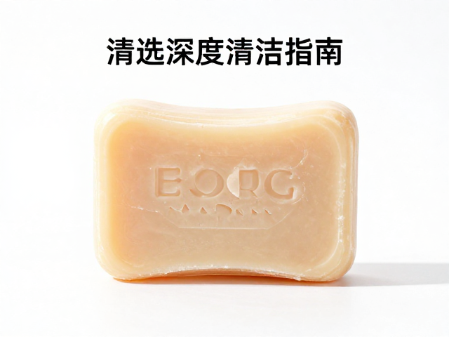 油皮混合肌T区护理，精选适配皂深度清洁指南