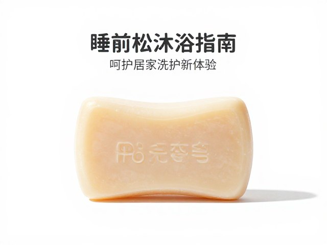 睡前放松沐浴指南,精选温和婴童皂,呵护居家洗护新体验