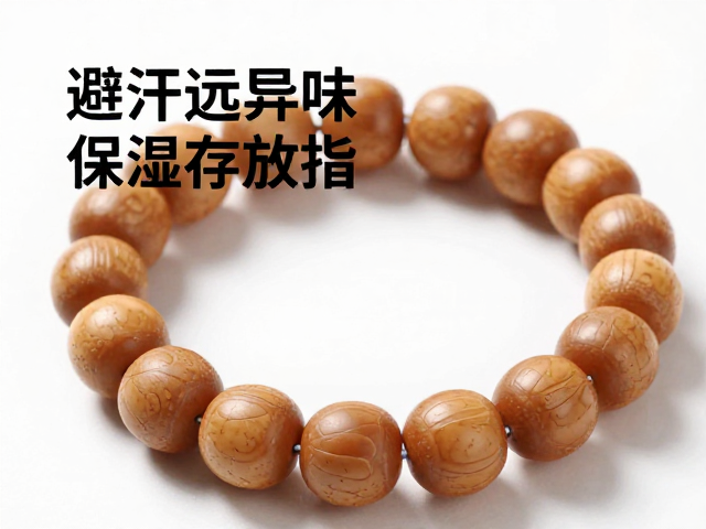 文玩手串保养，避汗远异味，凛冽寒冬保湿存放指南