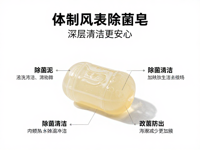 运动后皮肤污垢重?选对体表除菌皂,深层清洁更安心