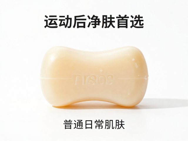 运动后净肤首选,除菌皂如何呵护普通日常肌肤?
