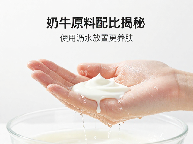 奶类原料配比揭秘,缓解干燥,使用后沥水放置更养肤