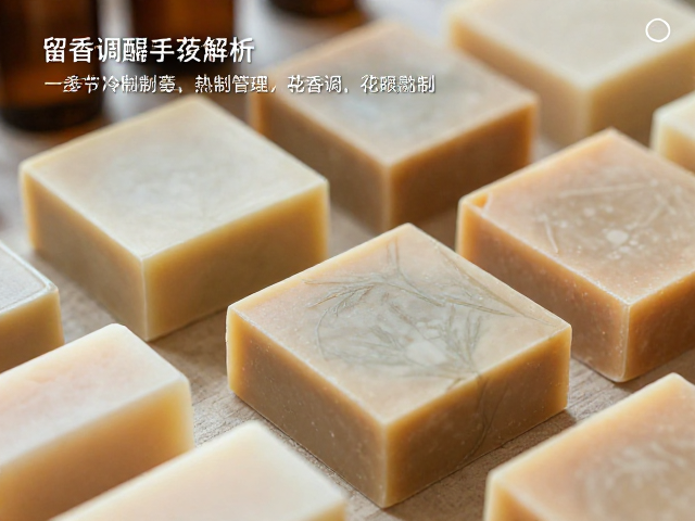 留香调配工序解析,适用于冷制皂与热制皂的花香调配方技巧