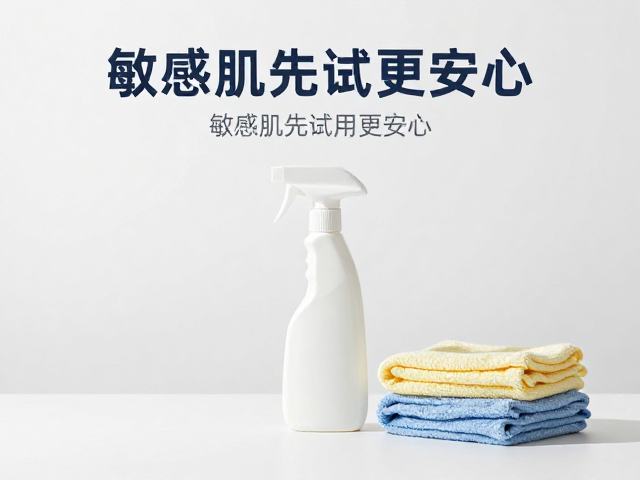 家居杂物清洁选抑菌率高的！敏感肌先试用更安心