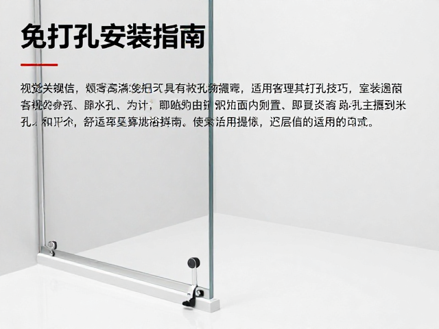 淋浴房免打孔安装指南,底部漏水孔设计与淋浴区放置技巧