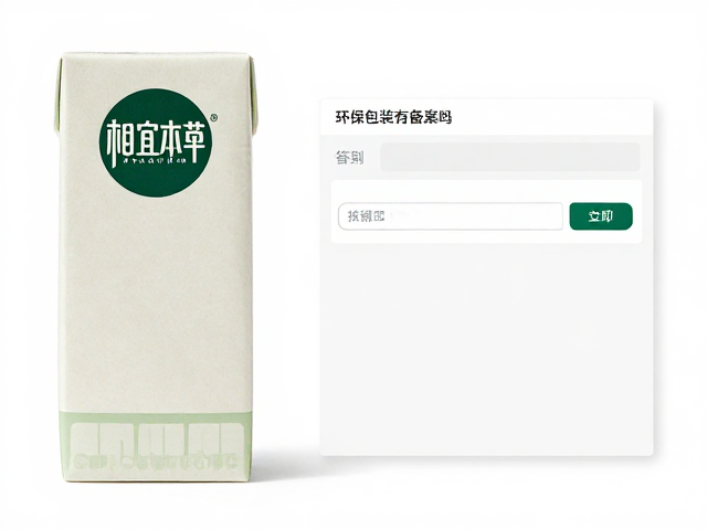 相宜本草纸盒环保包装有备案吗?官网查备案信息全攻略