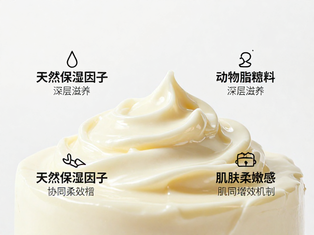 动物乳脂原料，天然保湿因子，深层滋养提升肌肤柔嫩感