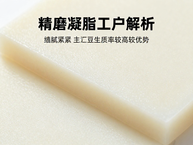 精磨凝脂工序解析，质地细腻紧实且生产效率较高的工艺优势