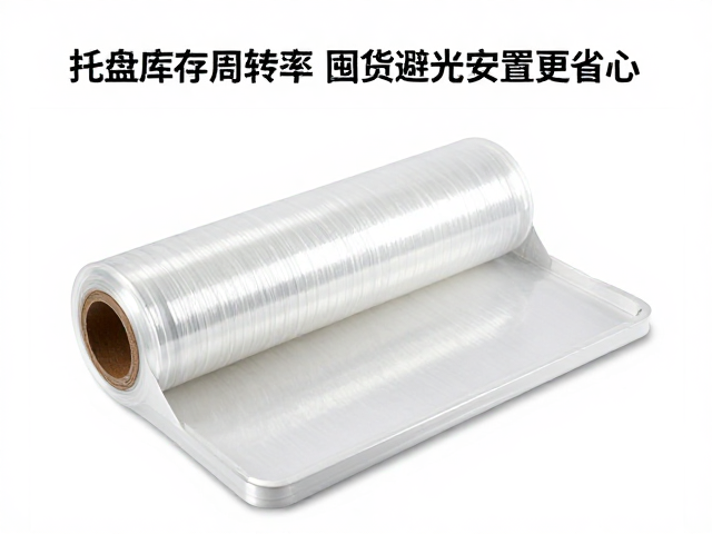 托盘缠绕膜固定技巧,优化库存周转率,囤货避光安置更省心