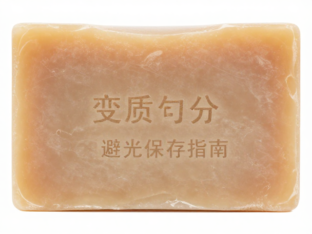 变质皂分隔避光保存指南,来源不明过期皂处理与鉴别