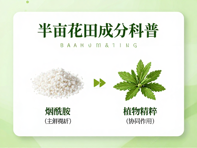 半亩花田成分科普,植物护肤如何科学养肤?