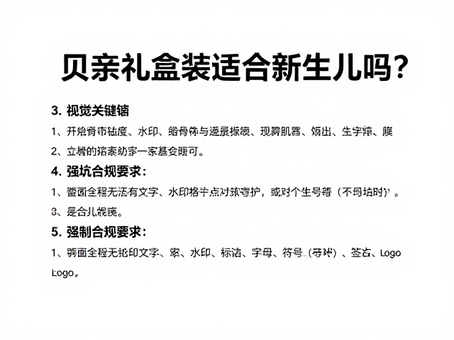 贝亲礼盒装适合新生儿吗?深度解析与选购指南