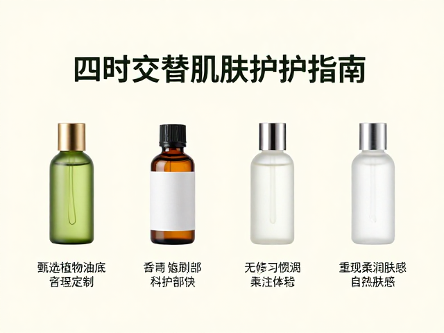 四时交替肌肤养护指南,甄选植物油基底,重现柔润肤感