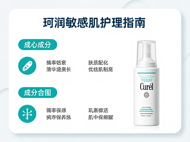 珂润敏感肌护理指南,皮肤管理门店专业方案与选购建议
