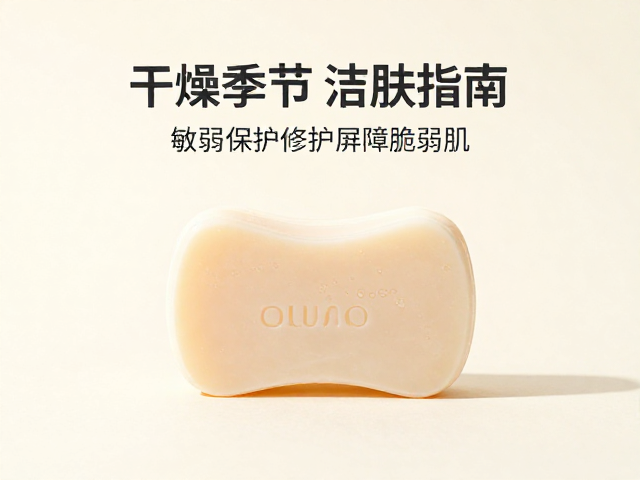 干燥季节洁肤指南,敏弱养护皂修护屏障脆弱肌