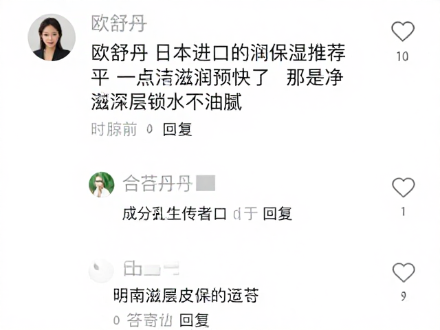 欧舒丹日本进口滋润保湿推荐,深层锁水不油腻