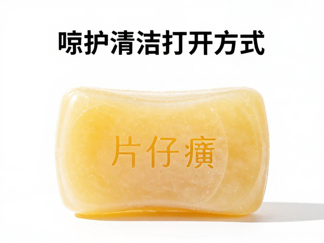 片仔癀日常洁面搭配硫磺药皂,清洁护肤的正确打开方式