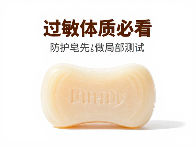 过敏体质必看,防护皂先做局部测试,清新茶树香更安心