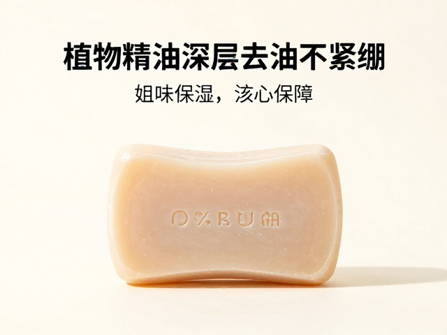 油皮运动后清洁首选,植物精油皂深层去油不紧绷