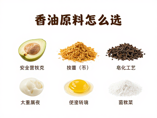 香氛精油原料怎么选?兼顾安全性与留香,详解皂化工艺