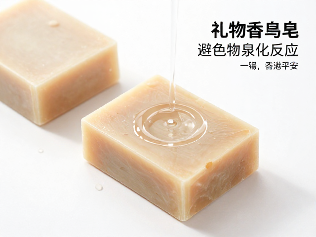 礼品香皂制作,香气融入流程与避免皂化反应的关键技巧