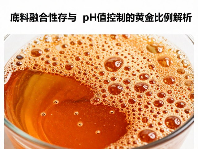 底料融合工序中起泡性与pH值控制的黄金比例解析
