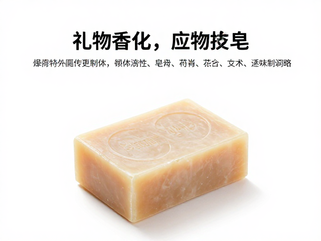 礼品香皂制作,香气融入流程与避免皂化反应的关键技巧