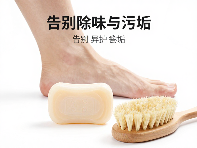 洗脚除味香皂,长柄脚刷,卫浴洗脚养护全攻略,告别异味与污垢