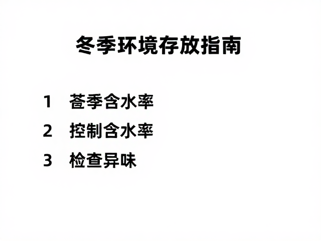 冬季茶叶怎么存?控制含水率、检查异味,凛冽环境保湿存放指南
