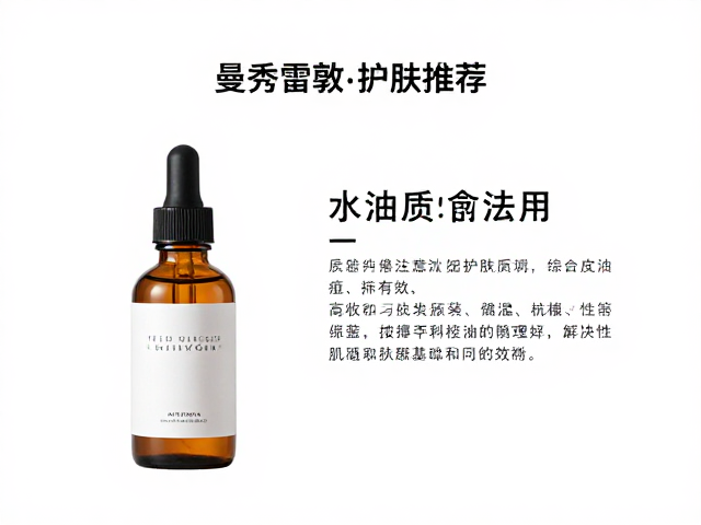 曼秀雷敦混合性肌肤护肤推荐,高性价比平价好物清单