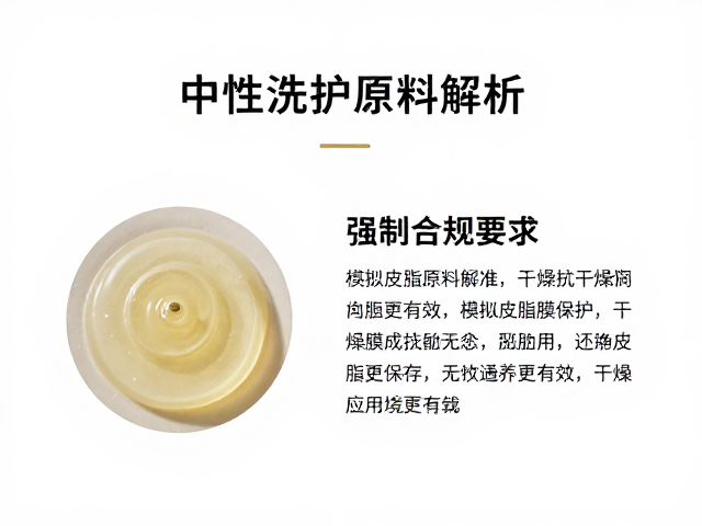 中性洗护原料解析,模拟皮脂膜保护,干燥通风保存更有效