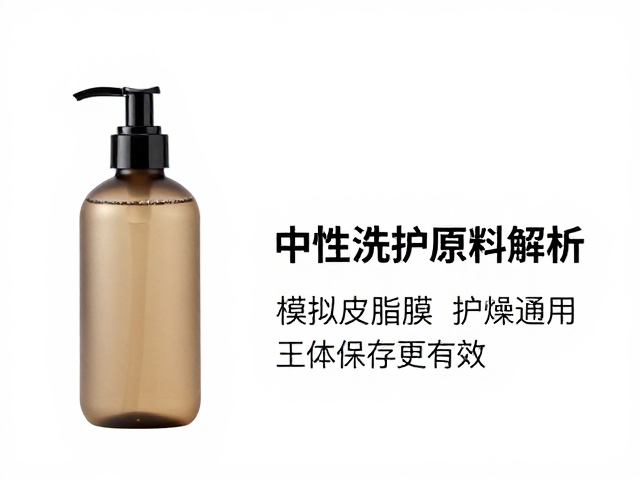 中性洗护原料解析,模拟皮脂膜保护,干燥通风保存更有效