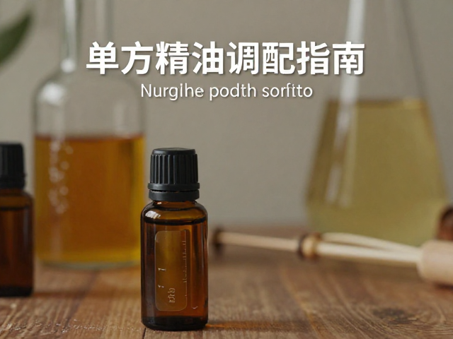 单方精油调配指南,如何精准计算总油重打造高级花香调