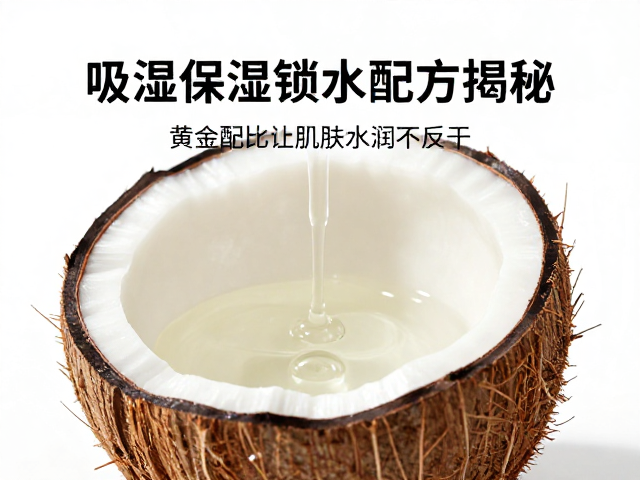 椰子油,吸湿保湿层锁水配方揭秘,黄金配比让肌肤水润不反干