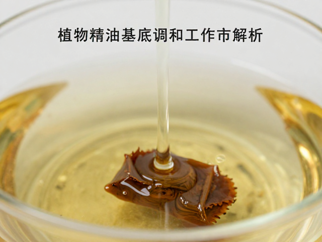 植物精油基底调和工序解析,为何添加物会沉底?