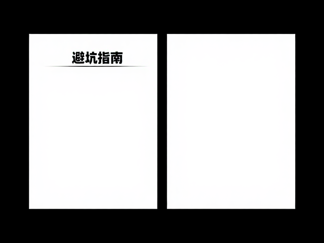 版式与出血的标准化确认